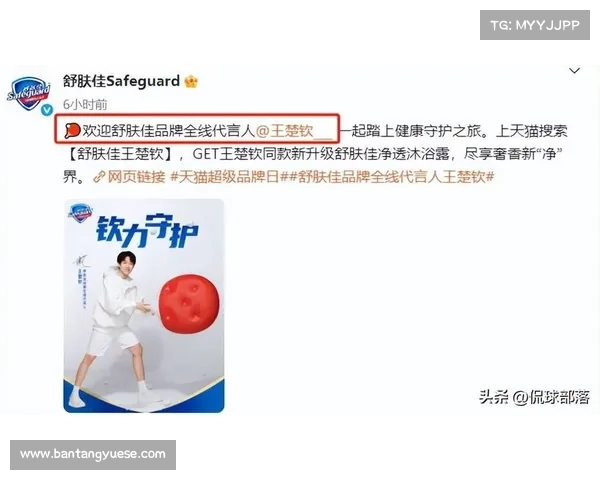 王楚钦官宣成为蜜丝婷全球防晒代言人商业价值持续增长引发关注 王楚钦官宣成为蜜丝婷全球防晒代言人商业价值持续增长引发关注