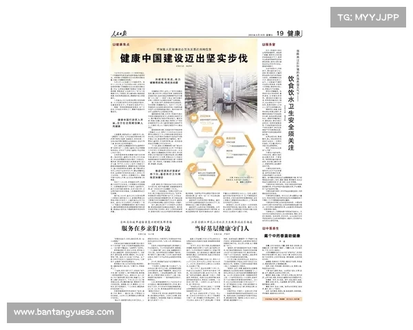 玉泉河畔绘就健康风景线 干部深感健康是事业发展的坚实基石 玉泉河畔绘就健康风景线 干部深感健康是事业发展的坚实基石