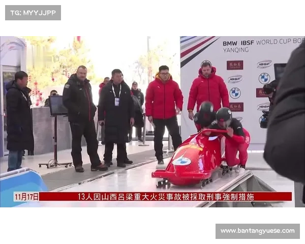 中国雪车队世界杯延庆站:应清女子单人雪车创赛季最佳 中国雪车队世界杯延庆站:应清女子单人雪车创赛季最佳